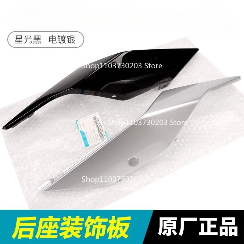 

Аксессуары для CFMOTO 250NK 300NK NK250 NK300, защитная пластина для мотоцикла, корпус заднего подлокотника, левая и правая задняя крышка