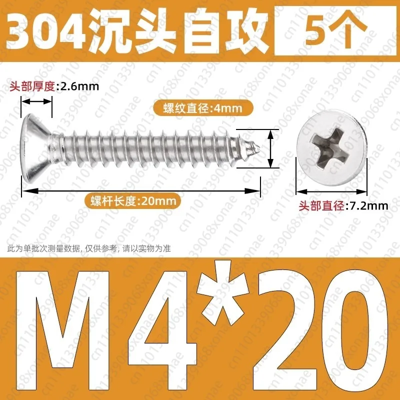 304 Stainless Steel Flat Head Tapping Screw Wood Screw Extended Cross Countersunk Head Tapping Screw