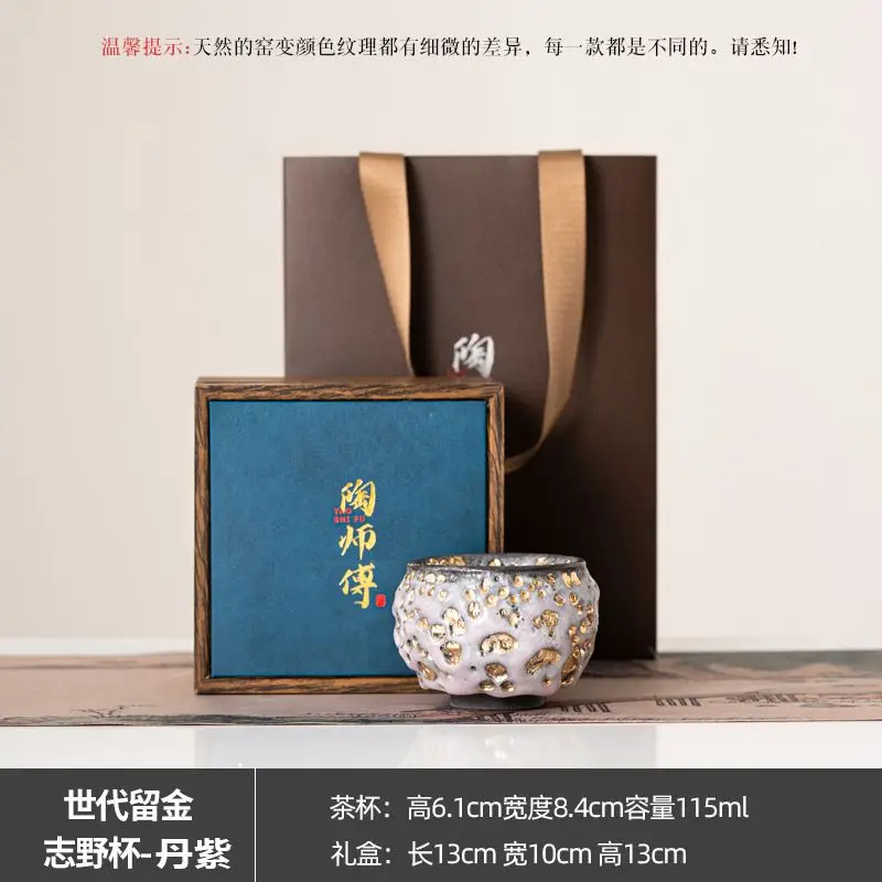 Second-Generation Gold-Plated Jianzhan Master Cup Tianmu Tea Cup Crackle Can Be Nurtured With Pink Glaze Suitable As A Gift