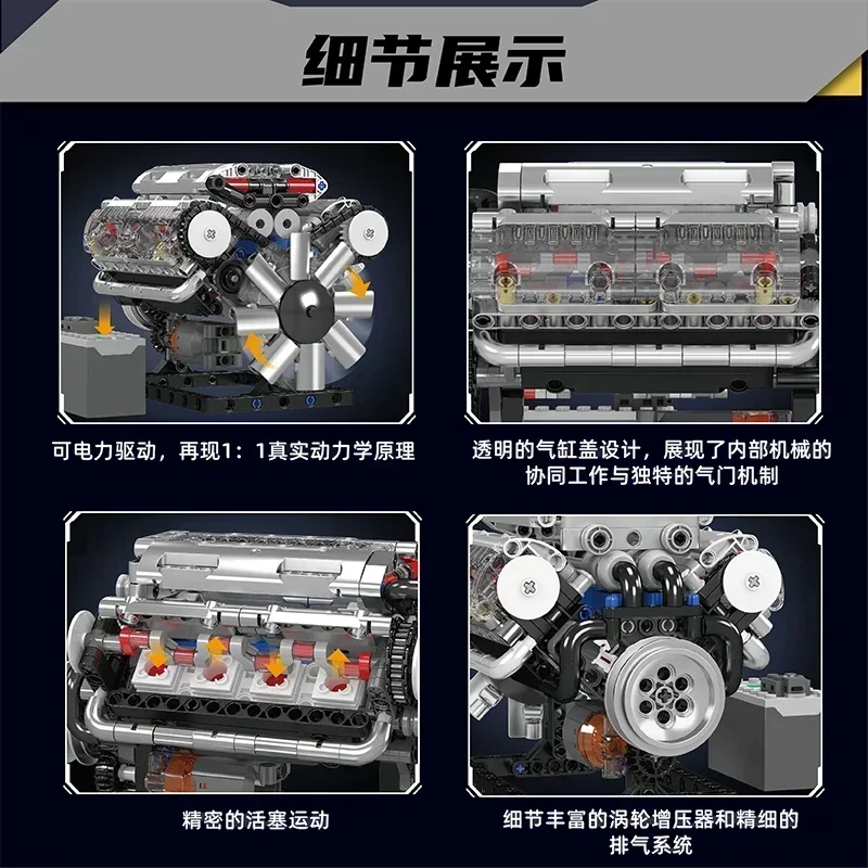 에어로엔진 빌딩 엔진 V8 L4 빌딩 블록 키트, 장난감 모터 드라이브, 비주얼 시뮬레이션 피규어, 3D 자동차 모델 컬렉션 장식품