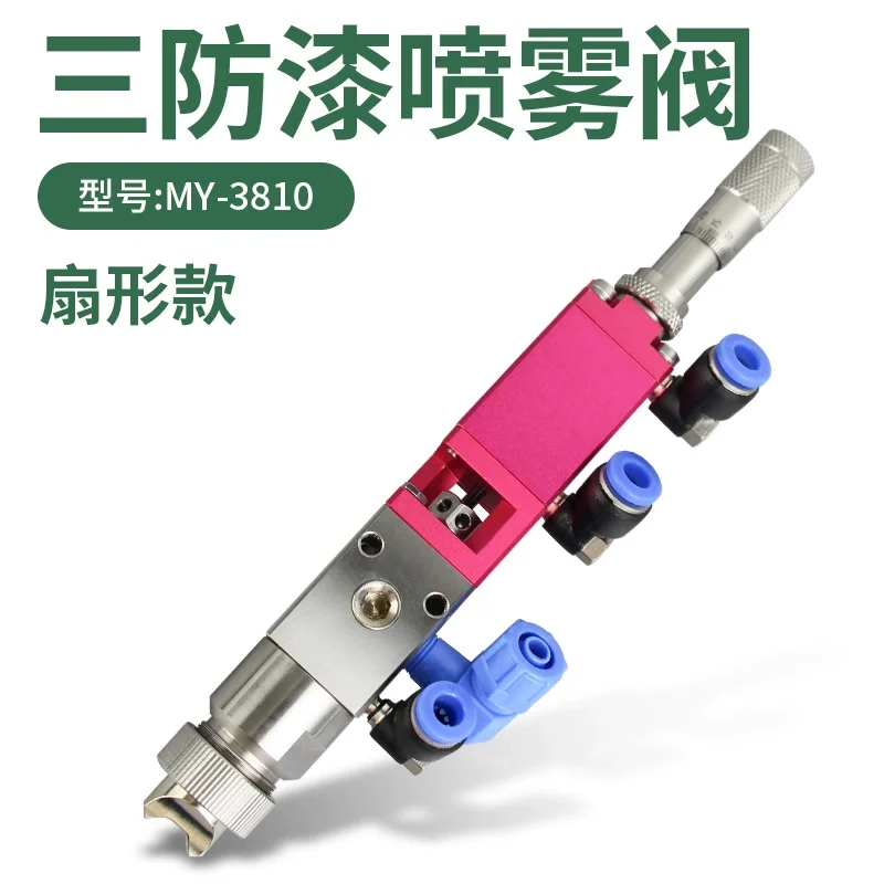 MY3810 High Frequency Spray Valve Automatic Glue Dispensing Valve