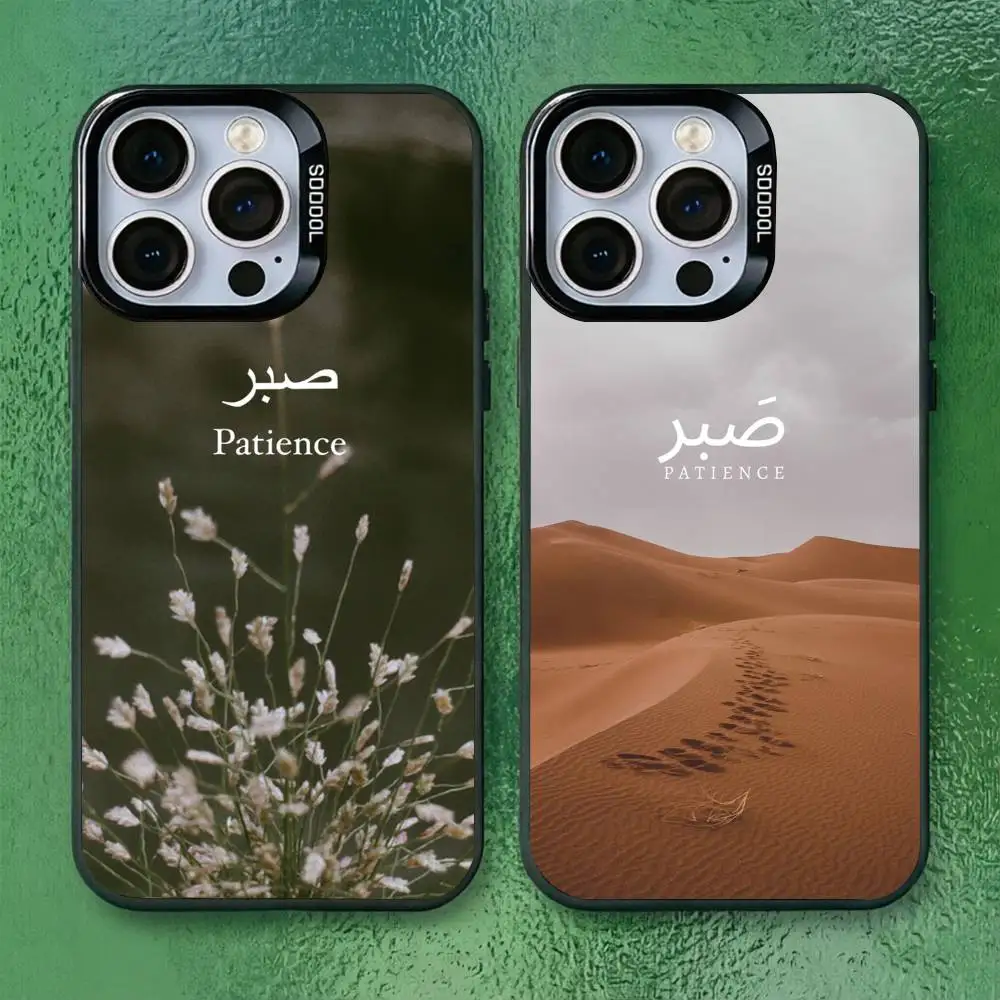 

Cool Quran S-sabr Islam P-patience Phone Case For iPhone 17,16,15,14,13,12,11 Plus,Pro Max,XS,Colored Silver Plated Inside Cover