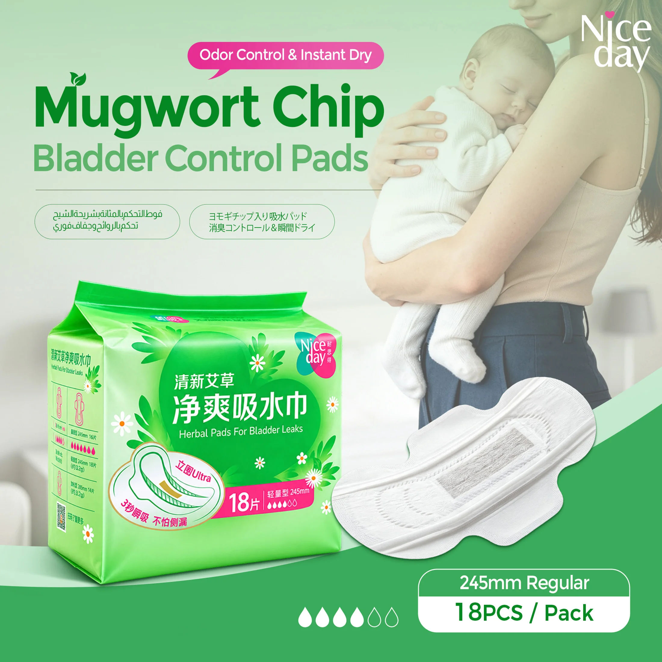 Niceday Incontinence Pads, Mild Incontinence Pads, Wormwood Sanitary Pads, Suitable for the Elderly and Pregnant Women, Absorb Urine and Menstrual Fluid, Fast Absorption, High Absorption Capacity, Keep the Private Area Dry and Odor-Free