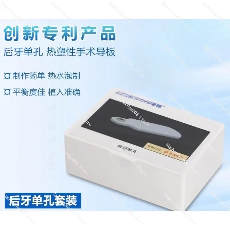 

Термопластиковый хирургический шаблон для дентальной имплантации, подходящий для стоматологии, с двойным отверстием для передних зубов