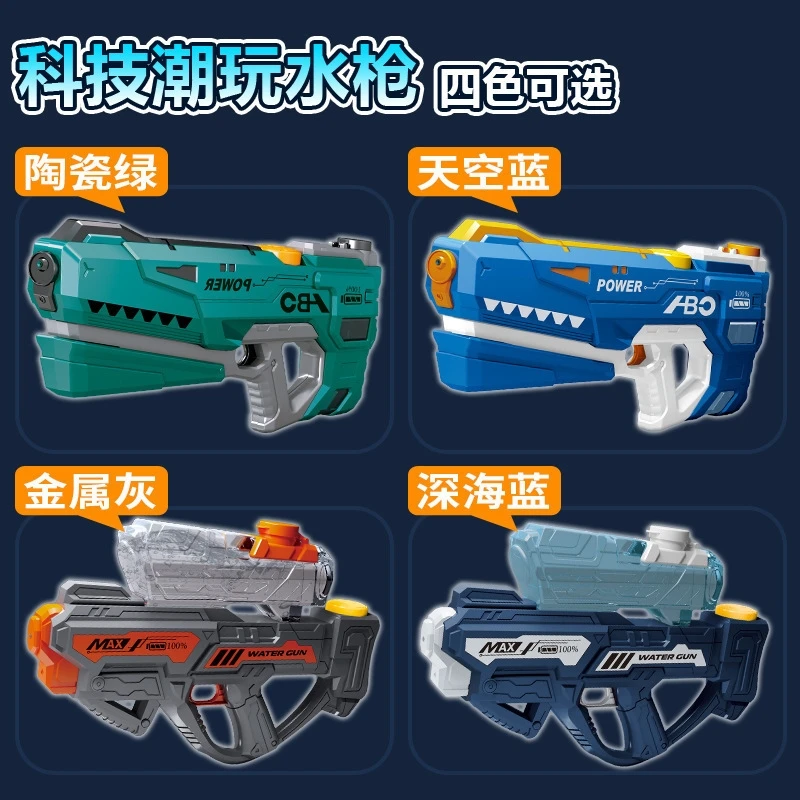 Electric Water Guns High Pressure Powerful Large Capacity Continuous Spray Toys For Water Festival Outdoor Activities