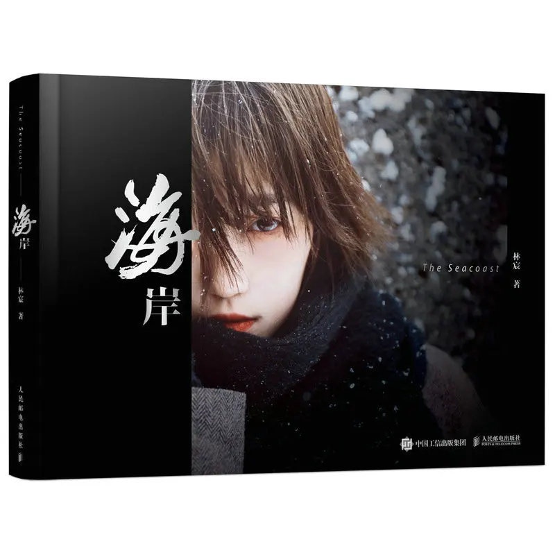 

Береговая линия: поэтический роман о любви, потерях и вечной тяге океана!