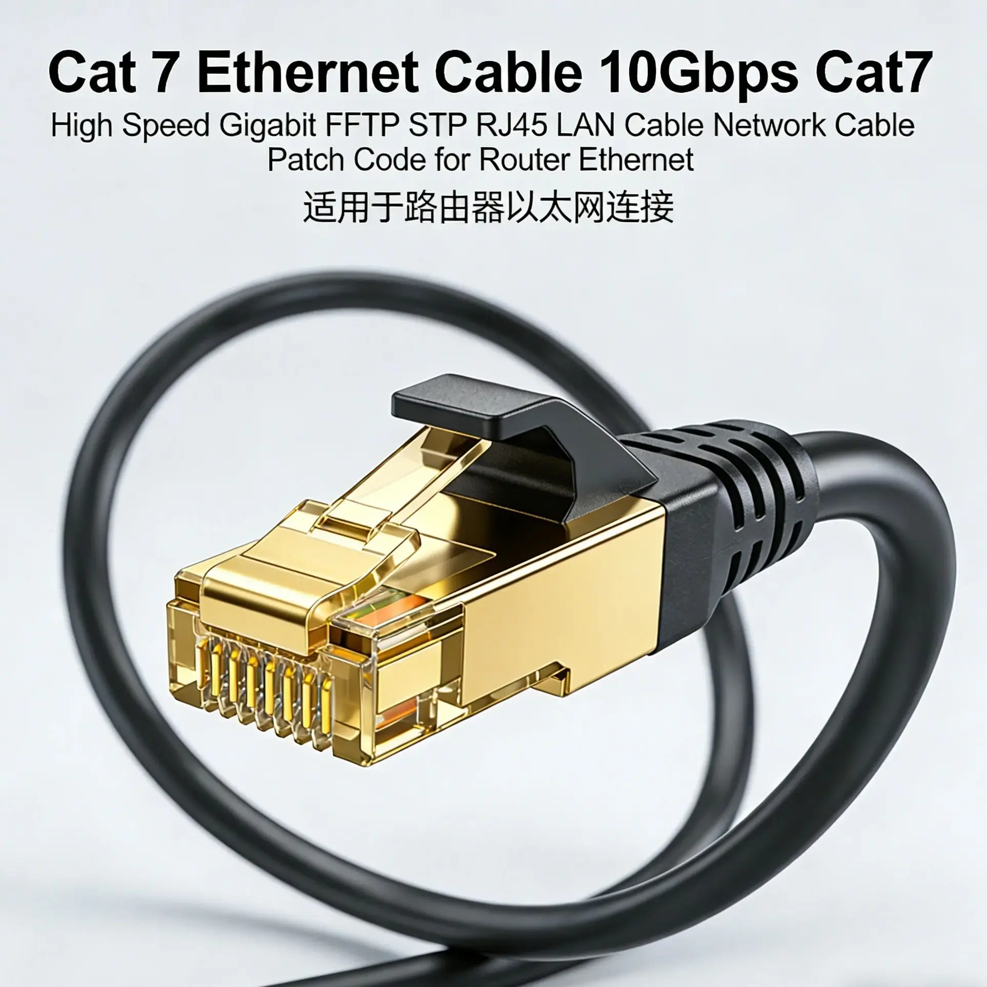 Cat 7 Ethernet Cable, 10Gbps High Speed Gigabit FFTP STP RJ45 LAN Network Patch Cord for Router & Ethernet for Router Ethernet
