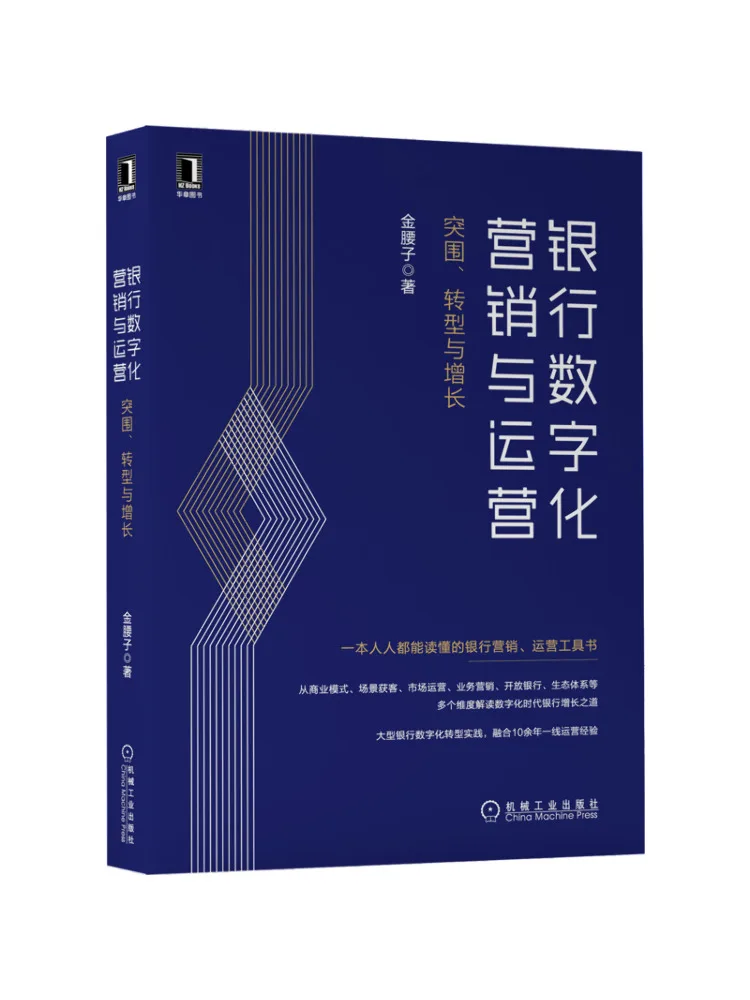 

Book-Winshare Bank Digital Marketing and Operations Breakthrough Transformation and Growth