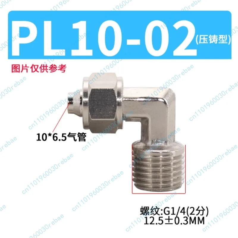 Die-cast Type External Wire Right Angle Quick Twist Elbow PL10-01/2/3/4