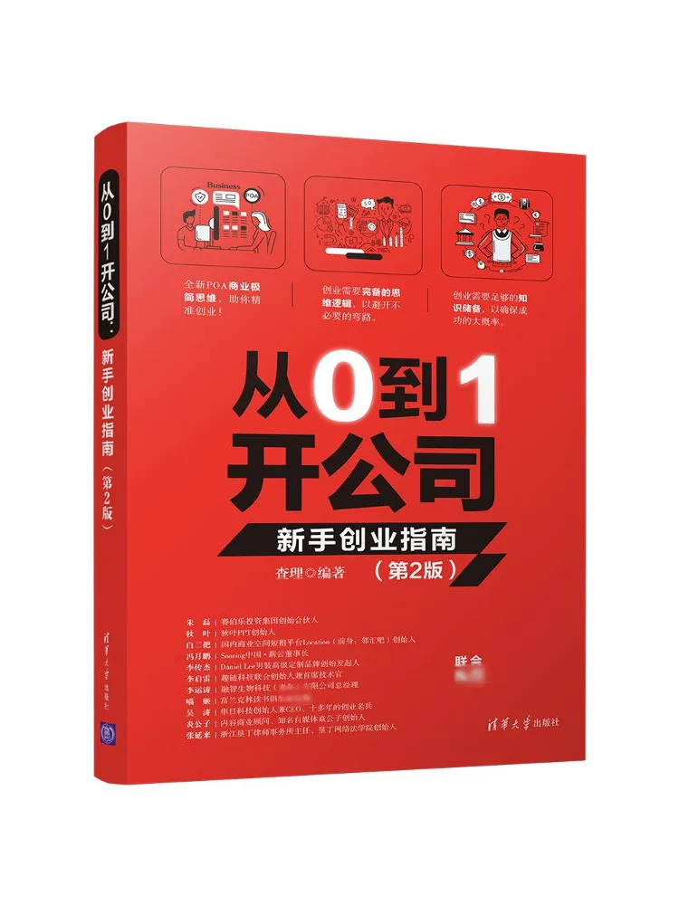 

Книга-Winshare Начало компании от царапин Путеводитель для начинающих в предпринимательском 2-е издание