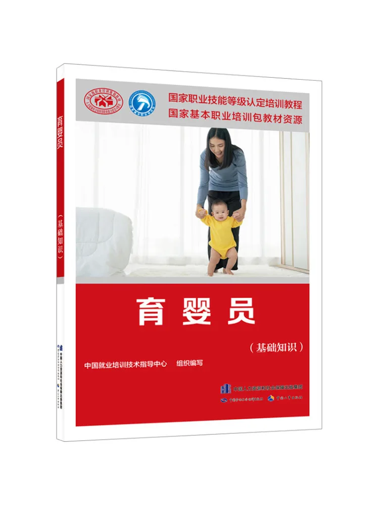 

Book-Winshare Infant Caregiver Basic Knowledge