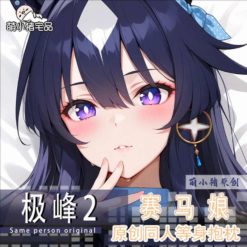 

Umamusume: Pretty Derby Verxina Anime Game Dakimakura Hing Body PillowCase Cushion Otaku Bed Linings Xmas