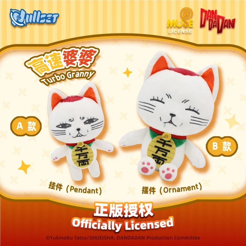 

[Подлинный] В наличии Nullset Bold Party Expressway Бабушка Плюшевый кулон Украшение Подлинная периферия Восстановление Вентиляторы Каваи Подарок