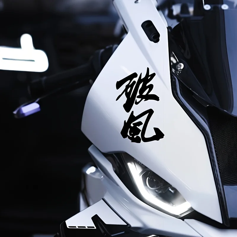 

One piece, windbreaker, vinyl sticker, suitable for motorcycle, car glass. Body decoration, waterproof and high temperature