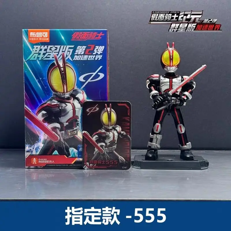 Brooke Kamen Rider รูป Creative Star Edition Second Edition ของเล่นเพื่อการศึกษาเด็กเดสก์ท็อปเครื่องประดับของเล่นของขวัญ