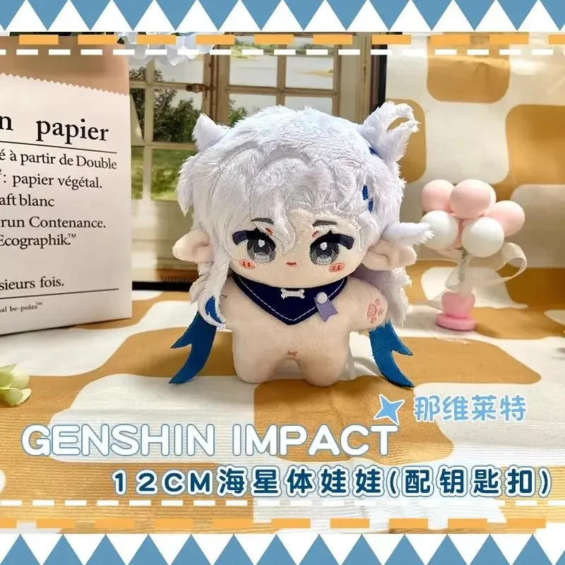 12cm Genshin Impact Cotton Stuffed Pendants COS Neuvillette Wriothesley Lyney Freminet Cartoon Plush Doll Children's Puppet Toys