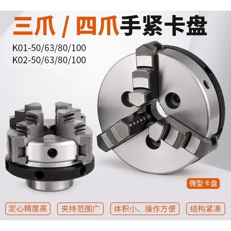 K01 K02‑50 63 80B 3 4 Jaw Hand‑Tight Lathe Chuck Mini Wood Bead Machine Motor Clamp