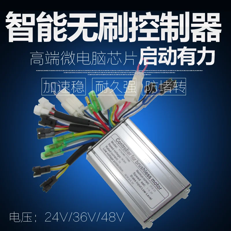

Контроллер мопеда 24v36v48v350w500w Аксессуары для электрических велосипедов