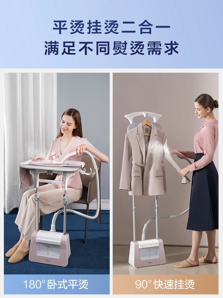 Midea แขวนเตารีดไอน้ำเหล็กไอน้ำรีดผ้า Artifact แนวตั้ง Double Pole Commercial ร้านเสื้อผ้า