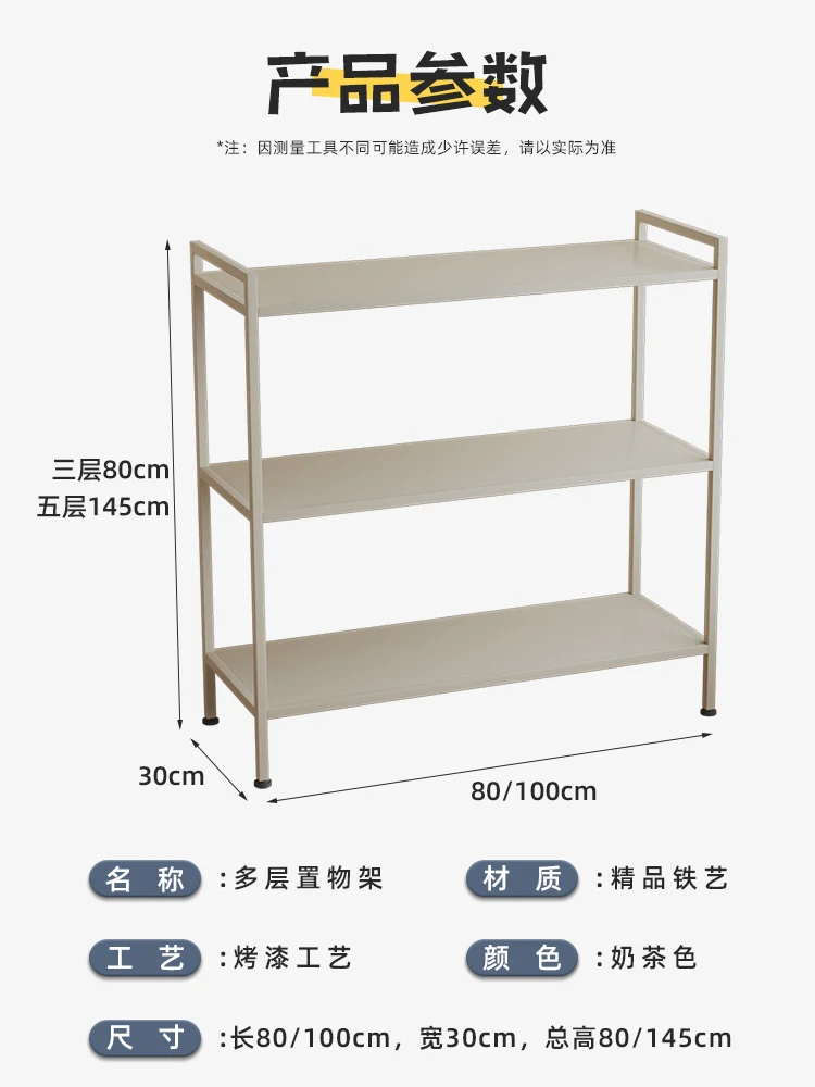 Shelf Simple floor-to-ceiling multi-layer cream wind storage rack Storage rack against the wall Bookshelf