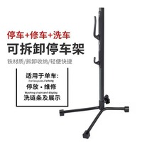 Portable Iron Bike Repair Stand for Mountain and Road Bikes Maintenance Workstand