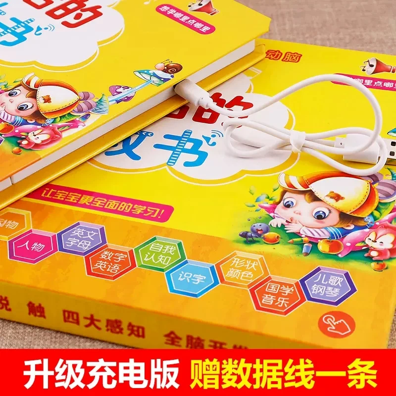 Speaking Audio Book Baby Finger Point Reading Cognitive Voice Early Childhood Education Books Chinese And English Enlightenment