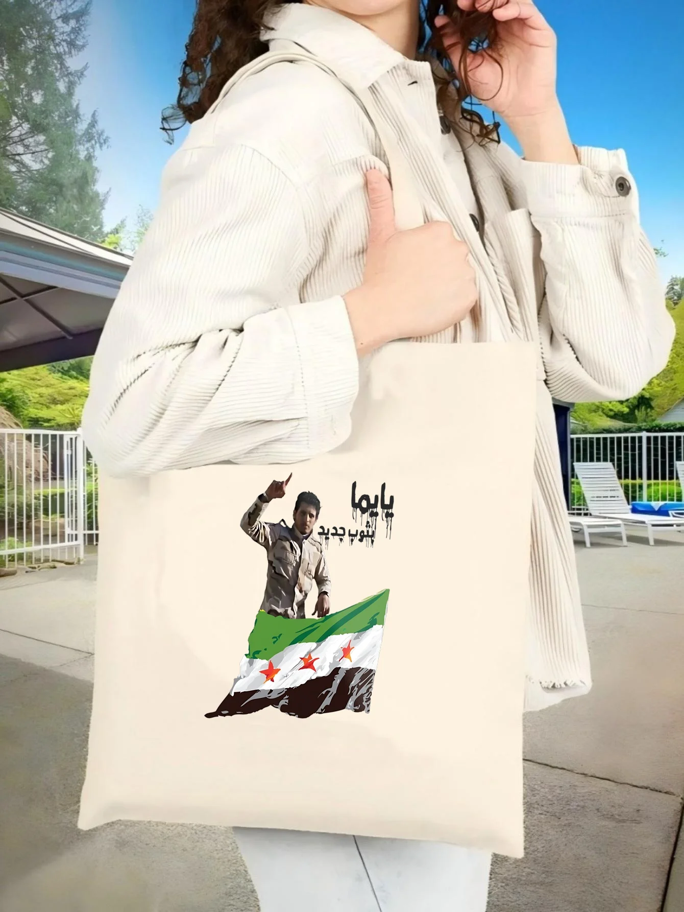 

Сумка-тоут унисекс Abdul Baset al-Sarout 2026: Новинка, вместительная, прочная, многоразовая, многофункциональная, на плечо, для повседневного использования