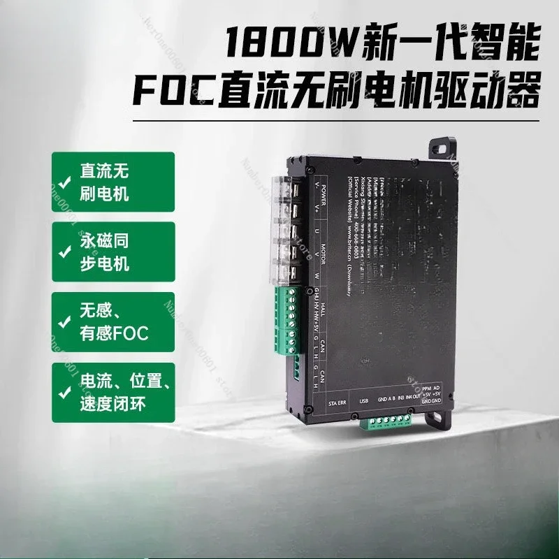 

DC Brushless Motor Driver Board Wheel Hub High Power Forward and Reverse Sine Wave Controller
