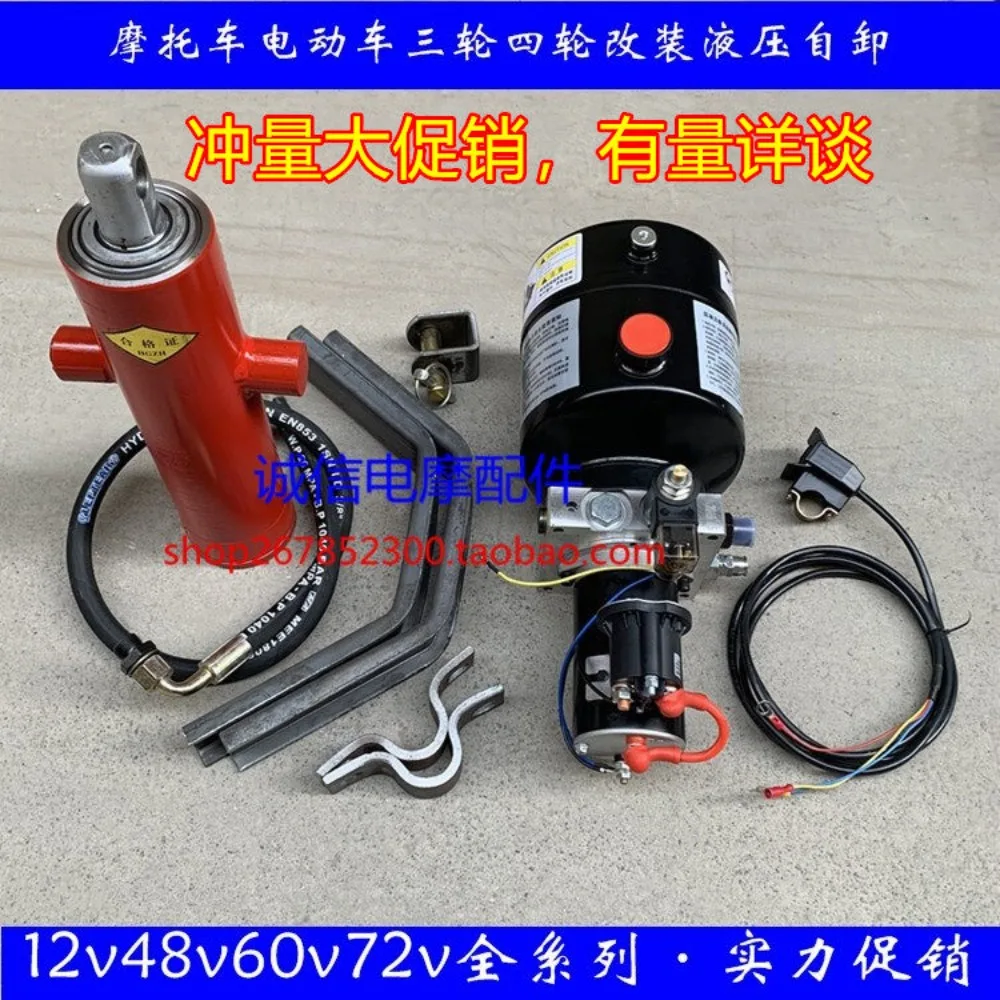 product  Electric fuel tricycle hydraulic dump modification 12v24v48v60v72v3 tons tipping bucket electronic control lifting