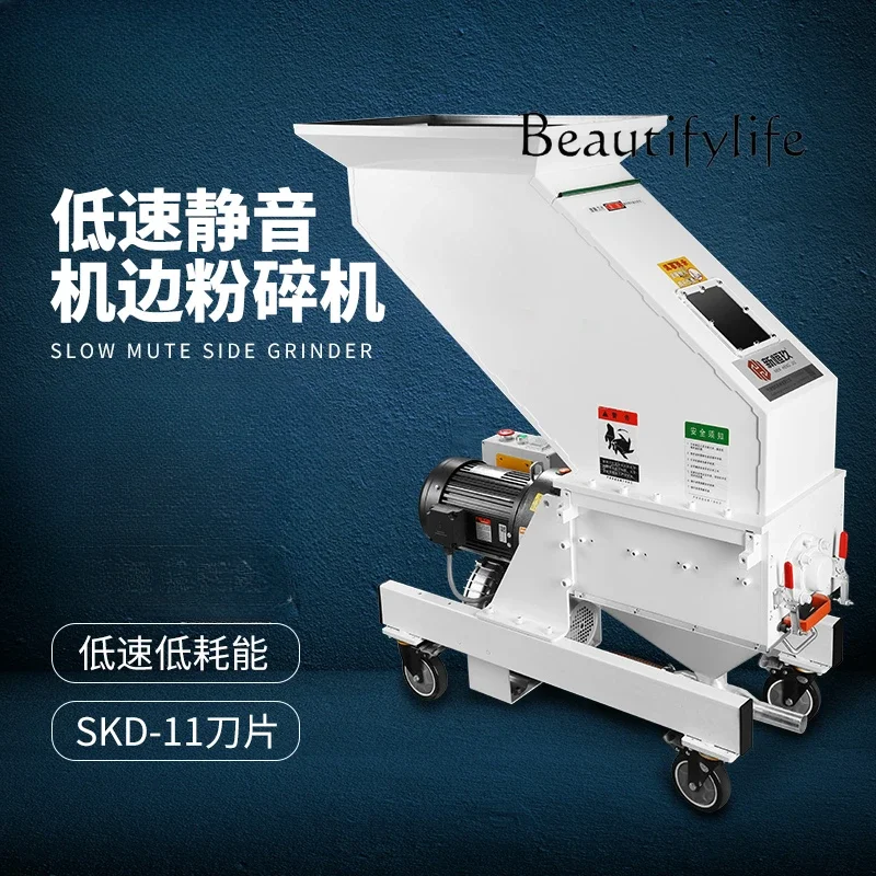 Plastic crushing and injection molding machine Low speed silent crusher Medium speed crushing and scrap recycling machine