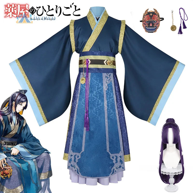 アニメ薬屋日記-jinshi-コスプレ衣装ウィッグ薬屋のひとりごと漢服コートベルトマスク小道具男性女性カーニバル