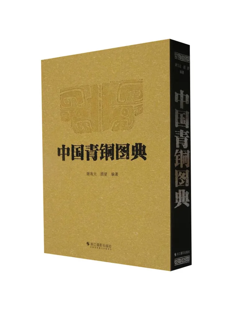 

Book-Winshare Chinese Bronze Illustrated