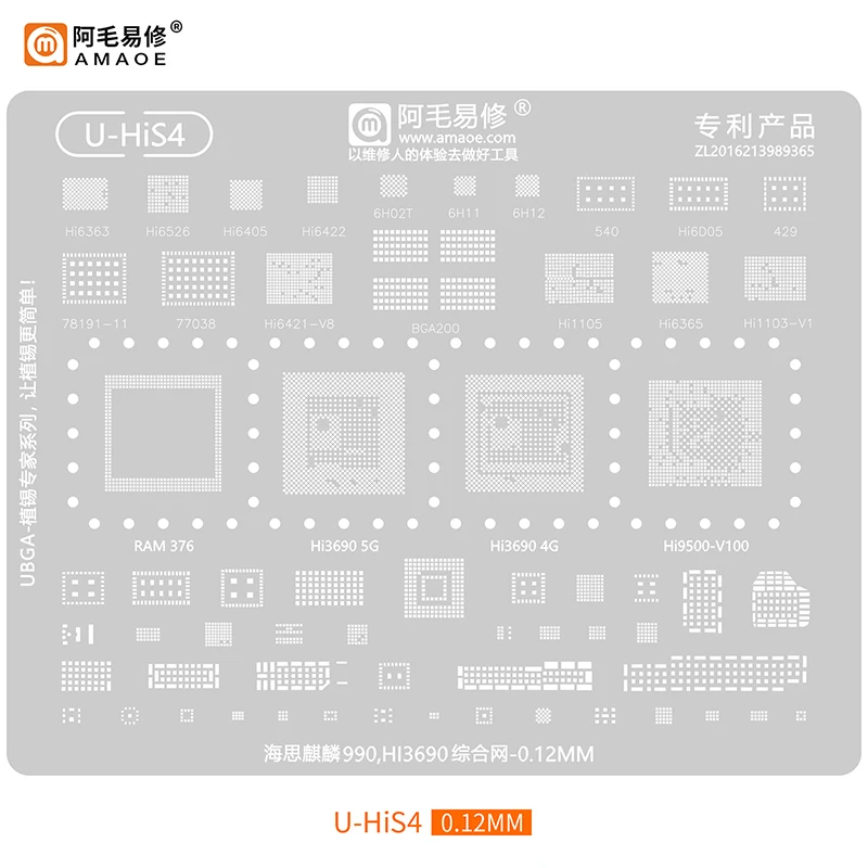 Amaoe HW8 BGA Reballing Stencil Kirin980 Hi3680 For Huawei P30 Mate 20 Pro/20x/20Rs/Honor V20/Magic 2 CPU RAM IC Chip Steel Mesh