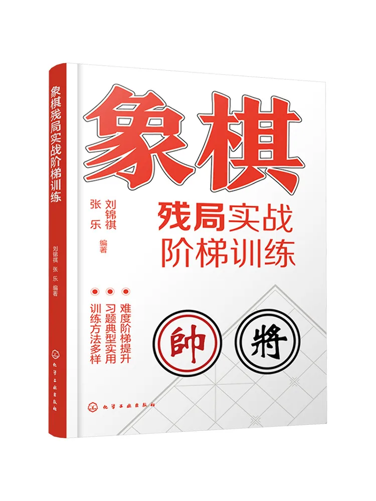 

Книга-Winshare Chess Endgame Практическая тренировка по шагу