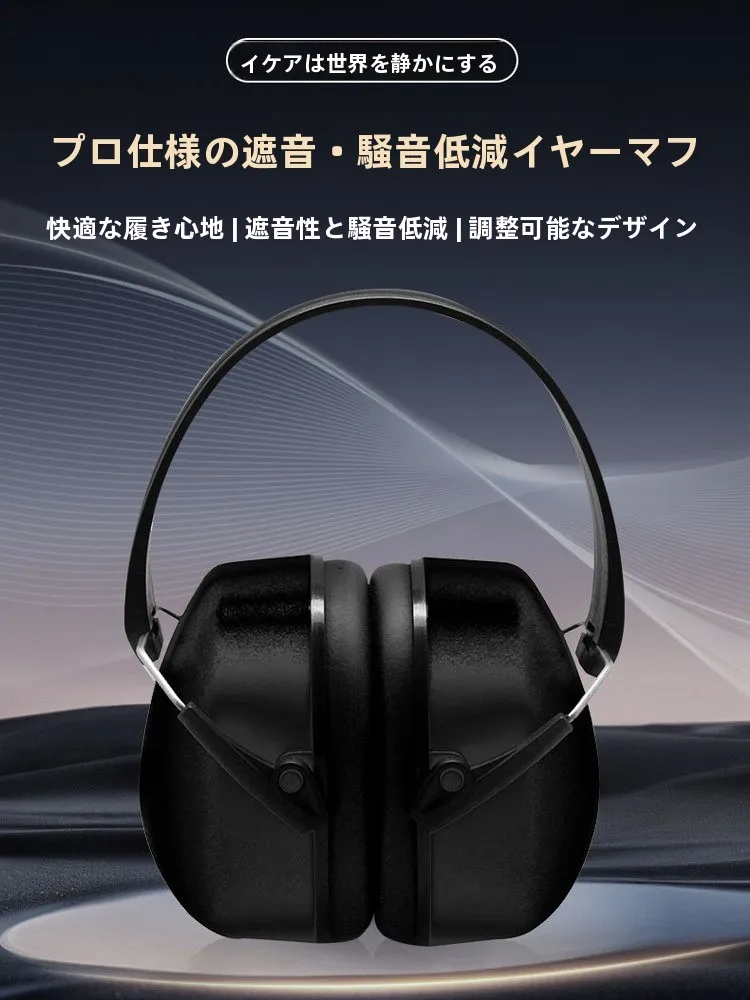 industrial-ade-noise-cancelling-ear-muffs-soundproof-s-learning-profional-noise-protection-ear-covers-pvc-material