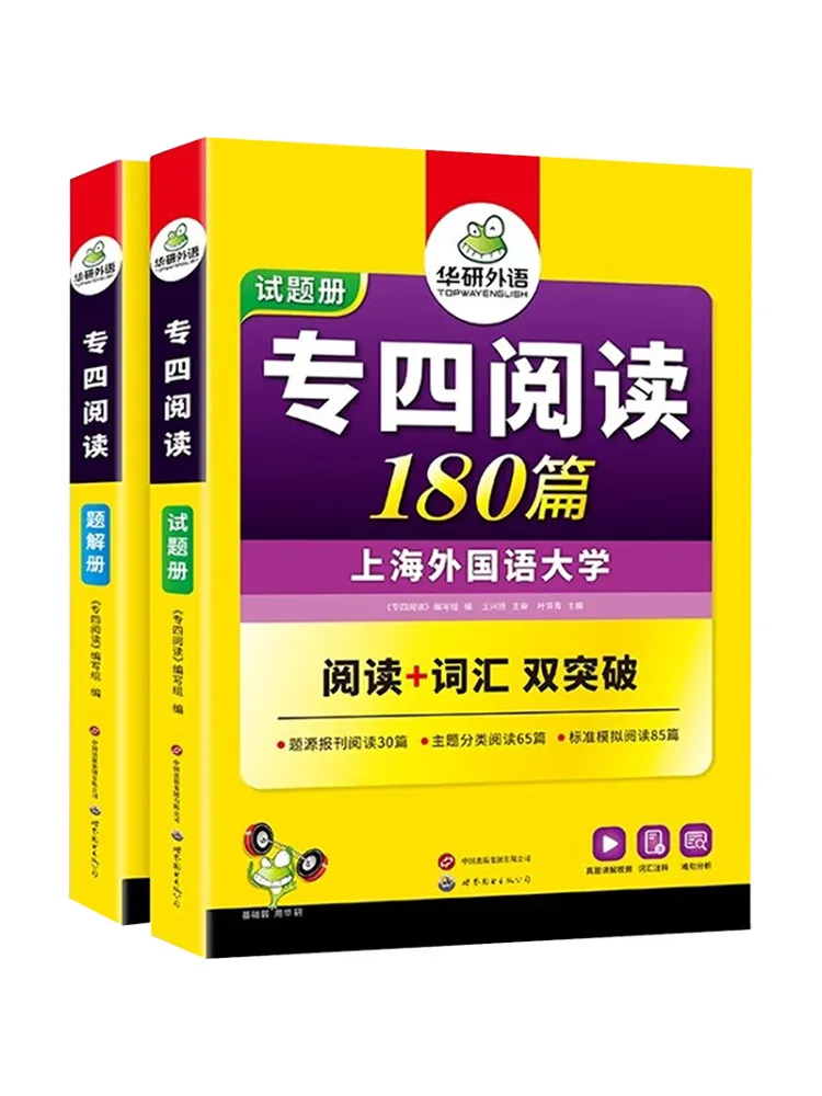 

Book-Winshare 180 Статуи для специального чтения 4 всего 2 тома