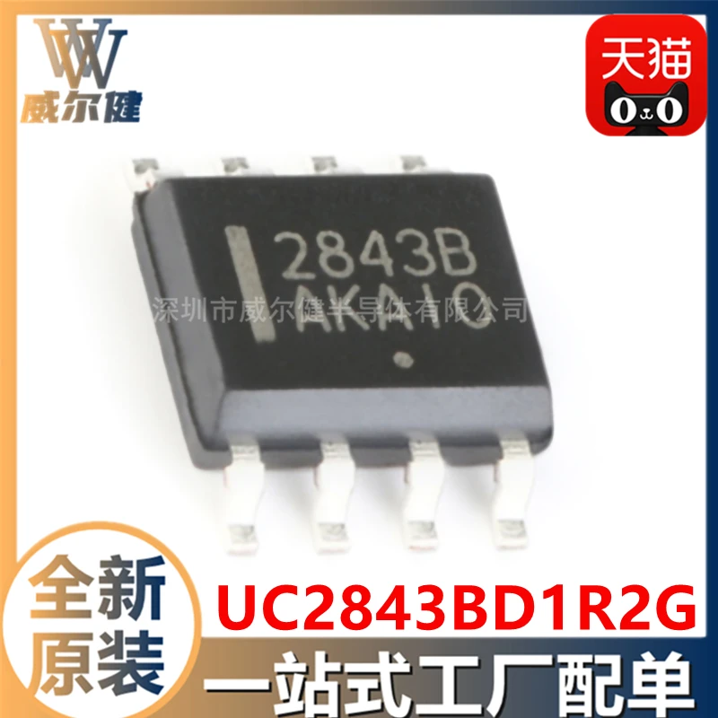 UC2843BD1R2G  SOIC-8 IC  2843B   10pcs