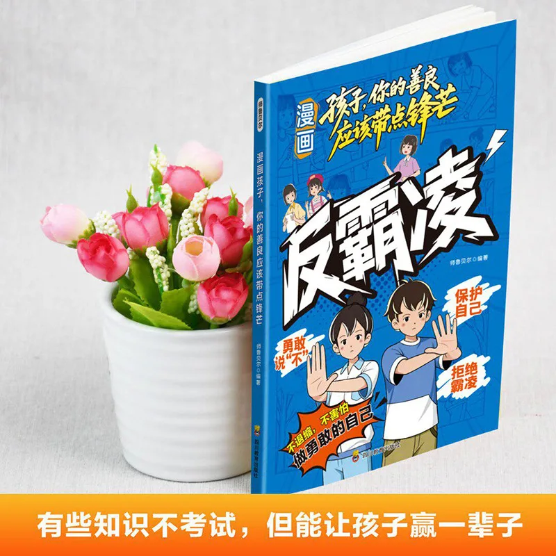 Comic Guide To Self-Protection Anti-Bullying for Kids Fun Campus Safety Education Book Children's Personal Safety Awareness