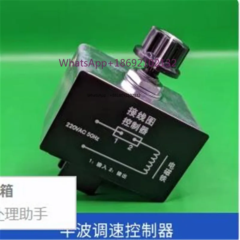 Factory Direct Half-wave Speed Regulator HJT-05B