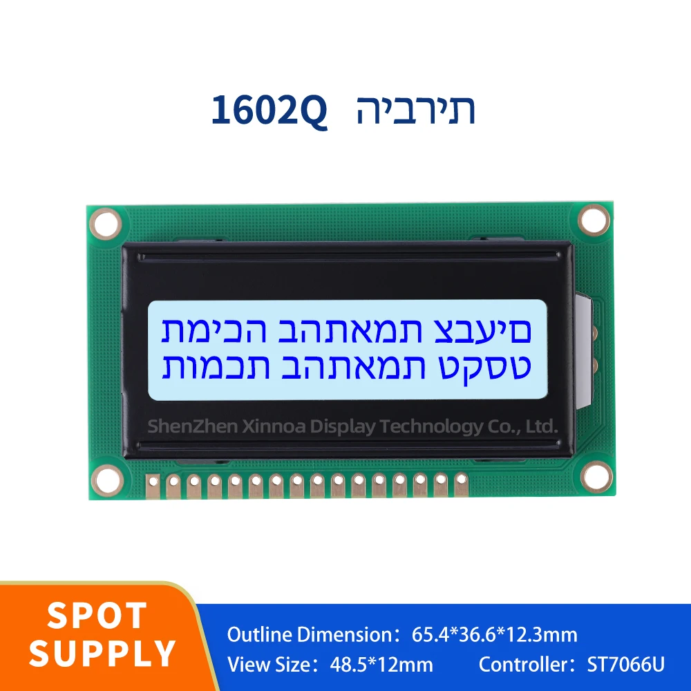 

Alphabet English Font Screen 02*16 LCD 5V 3.3V Optional Gray Film Blue Letters Hebrew 1602Q Character LCD Display Module