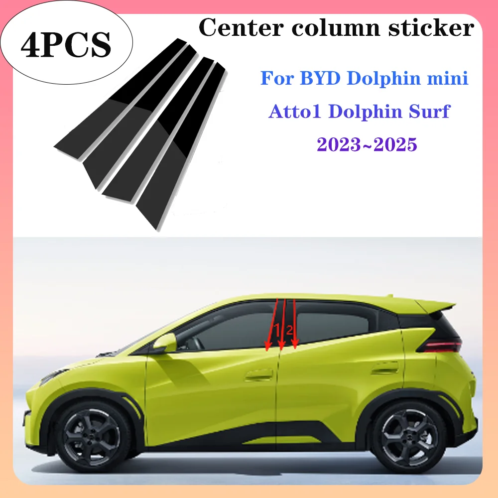 

Для BYD Dolphin mini Atto1 Dolphin Surf 2023 ~ 2025 2024 наклейка на стойку B, центральная наклейка на колонку, защита от царапин, аксессуары для декора