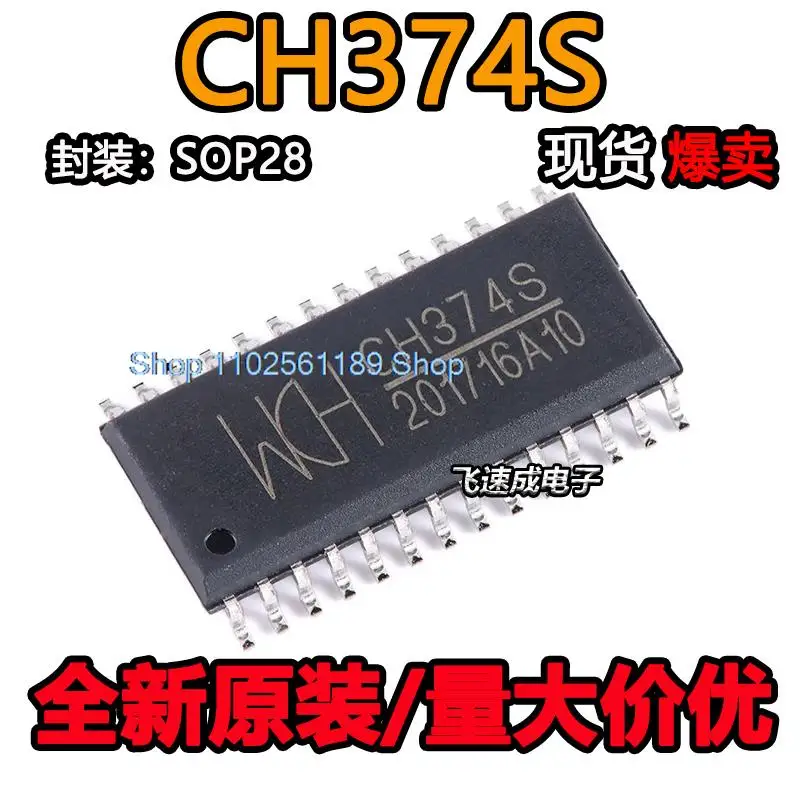 

(10 шт./лот) CH374S CH374 SOP-28 USB ic