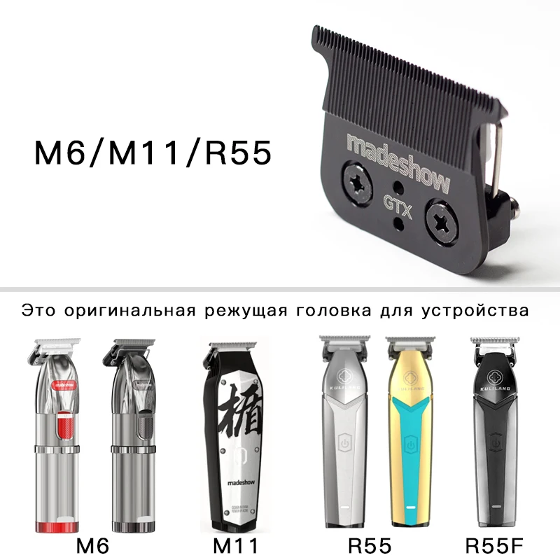 Original Replaceable Cutter Head For Madeshow M6 M11 R55F Professional Hair Clipper 0mm Blade Standard Set Hair Cutting Machine