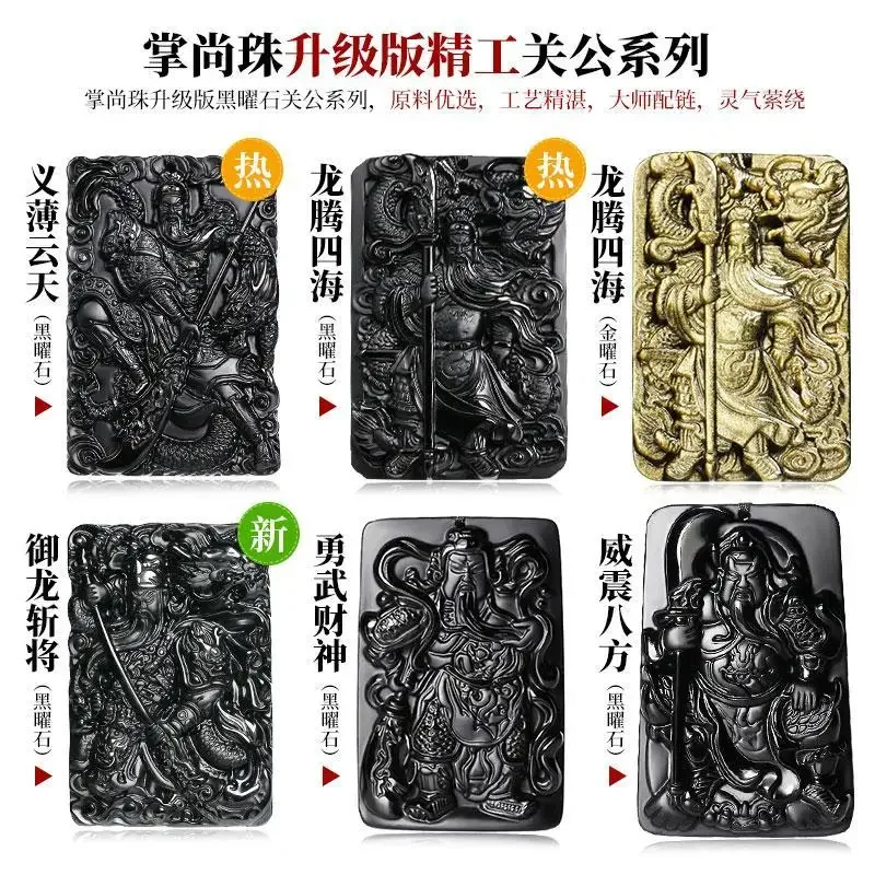 Carved Obsidian Wu God of Wealth lord GuanGong Pendant Men's Black Rope Necklace Domineering GuanYu Amulet High-grade jewelry