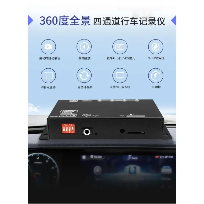 4 Channel Quad Screen Splitter Wide Voltage Car Rear View Video Multiplexer For Sedan Pickup Truck Vehicle Backup Camera Four