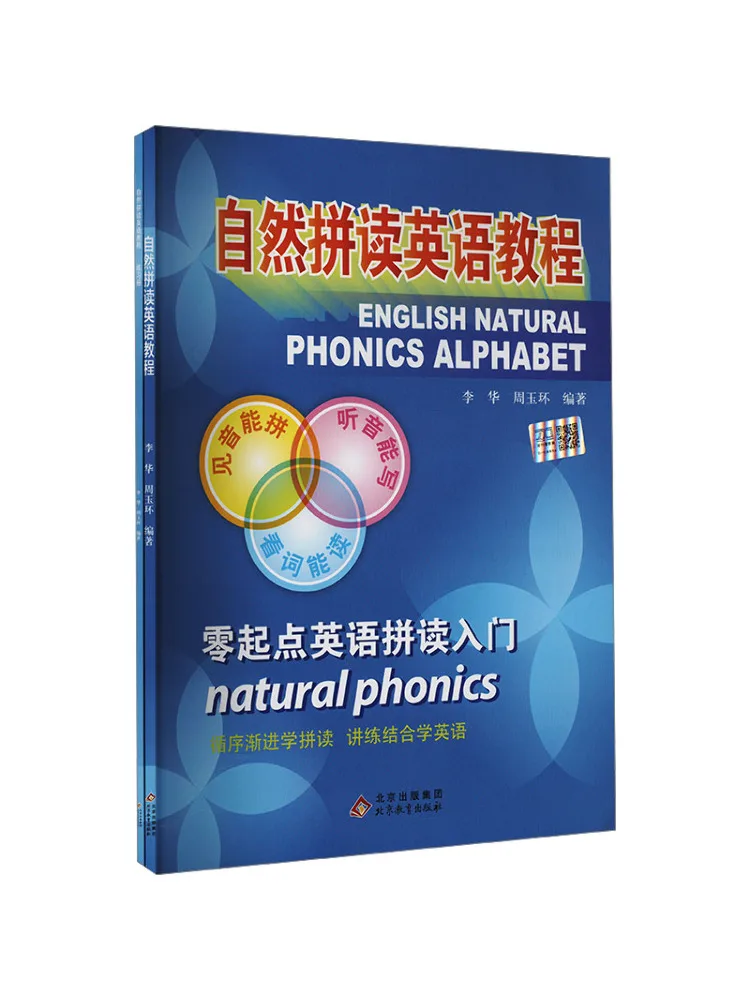 

Книга-Winshare Nature Phonics Учебник по английскому языку, всего 2 тома