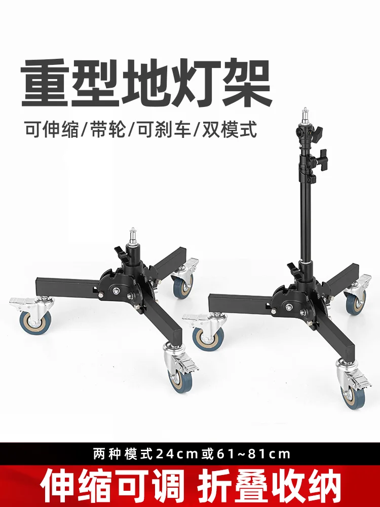 Photography Heavy-duty Ground Light Frame with Pulley Folding All Metal Live Broadcast Room Fill Light Three Legged Low Bracket