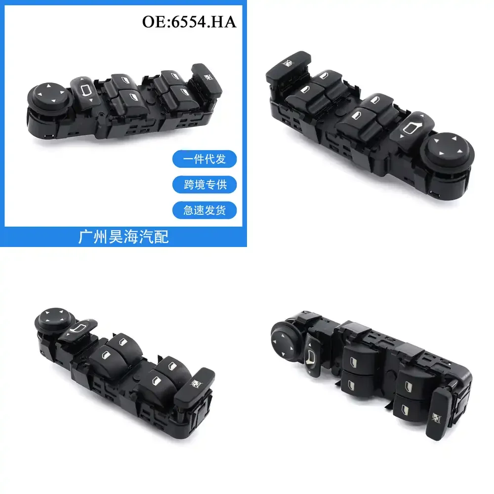 

Электрический переключатель стеклоподъемника для Citroen C4 2004-2010, автомобильные аксессуары, кнопка управления стеклоподъемником