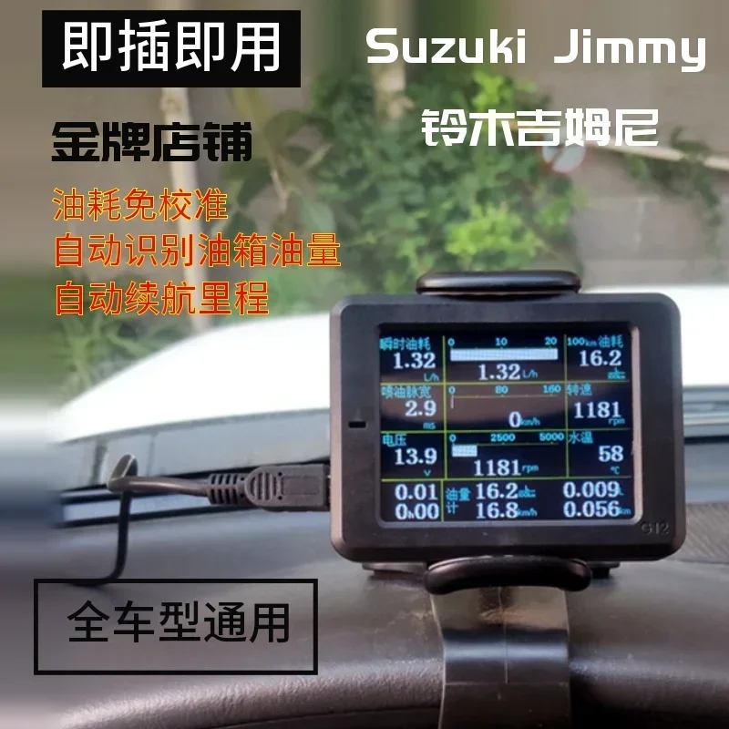 Suzuki Jimny Jimny Langdi Big Dipper G12OBD Computer-Kraftstoffverbrauchsmesser, automatische Reichweite
