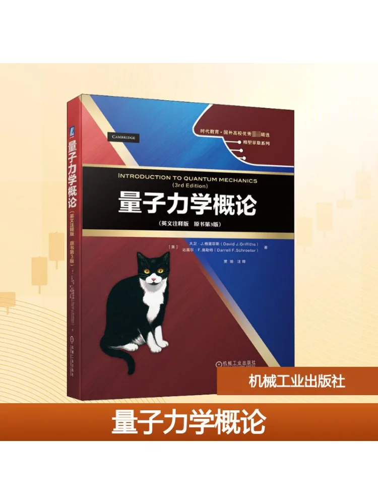 

Book-Winshare Introduction To Quantum Mechanics English Annotated Edition Original Book 3rd Edition English